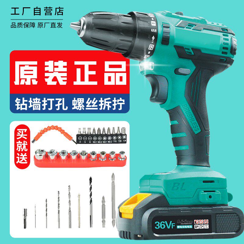 无刷手电钻冲击钻家用锂电多功能大功率充电式电动螺丝刀