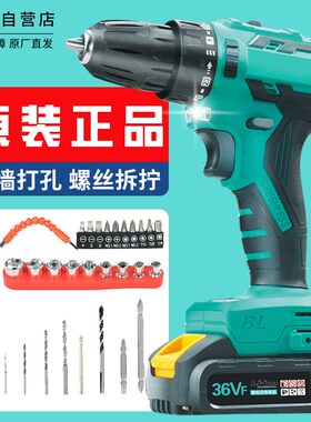 无刷手电钻冲击钻家用锂电多功能大功率充电式电动螺丝刀