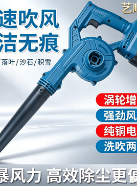 勇格适配东成电池鼓风机大功率充电式除尘器工业小型家用吹风机