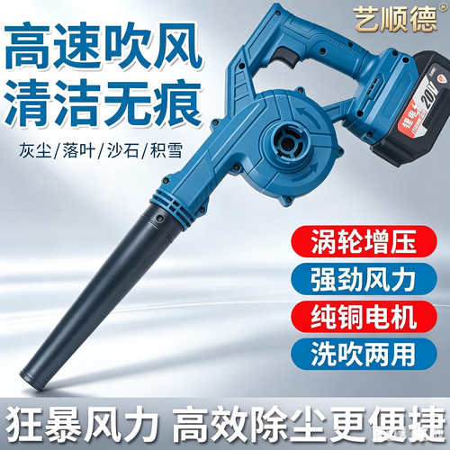 勇格适配东成电池鼓风机大功率充电式除尘器工业小型家用吹风机
