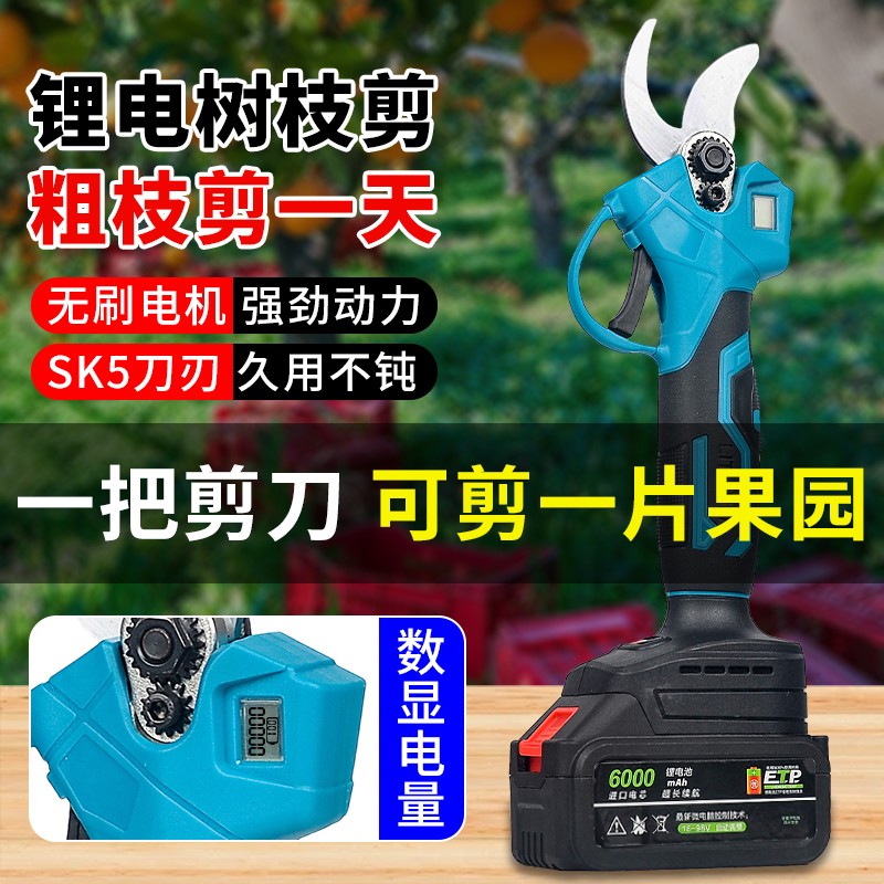 电动剪刀充电式园林果树修枝剪剪树锂电剪树枝专用电剪子剪枝神器
