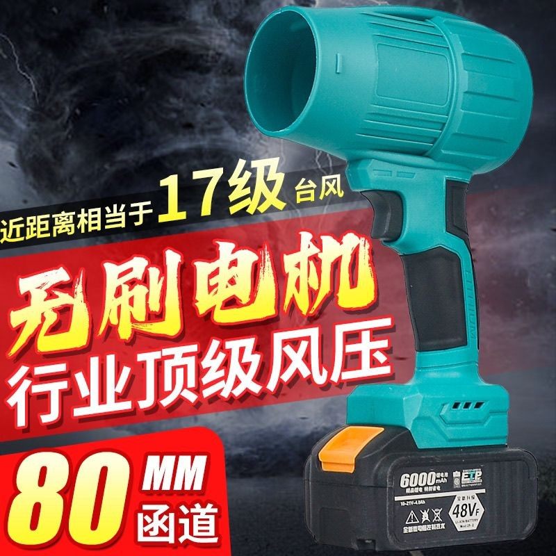 无刷涵道暴力涡轮风扇大功率强力鼓风机锂电暴风枪吹风机工业神器图片