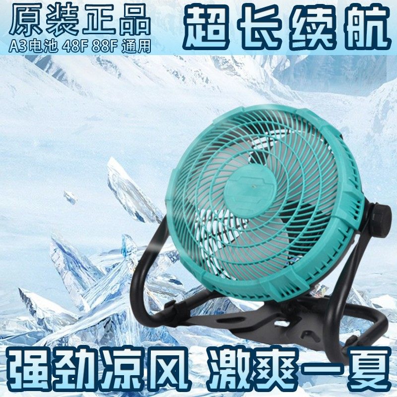 无线家用充电风扇小型桌面散热户外露营工业usb落地扇,五金/工具,其他机械五金,淘宝优惠券,粉丝福利购,淘宝优惠卷