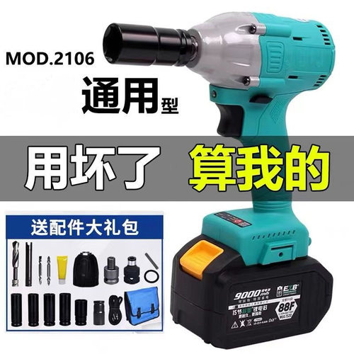 德国技术通用电池2106无刷电动扳手机头架子工木工冲击大扭力裸机 - 封面
