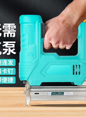 德国技术通用电池两用钉枪直钉锂电钉枪木工专用模板装修F30钉枪