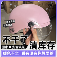 晓安XA-096M桃粉色3C国标认证电动车头盔男女士四季通用轻便半盔