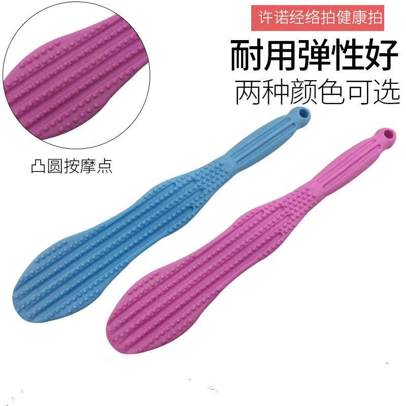 加长硅胶后背保健柔软省力经络拍