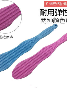 加长硅胶后背保健柔软省力经络拍
