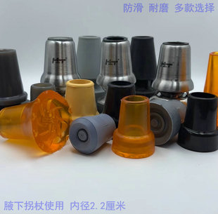 胶头耐磨型 牛津拐杖头 腋下拐杖用内径2.2厘米防滑拐杖头 橡胶头
