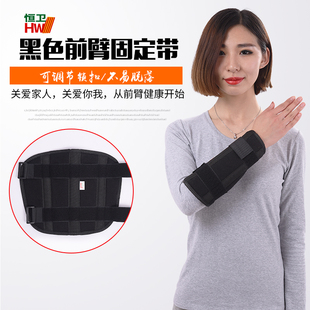 尺桡骨前臂支具夹板固定带小手臂胳膊护具石膏捆绑束缚术后
