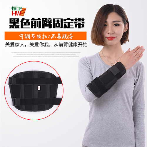 胳膊石膏捆绑术后支具桡骨前臂