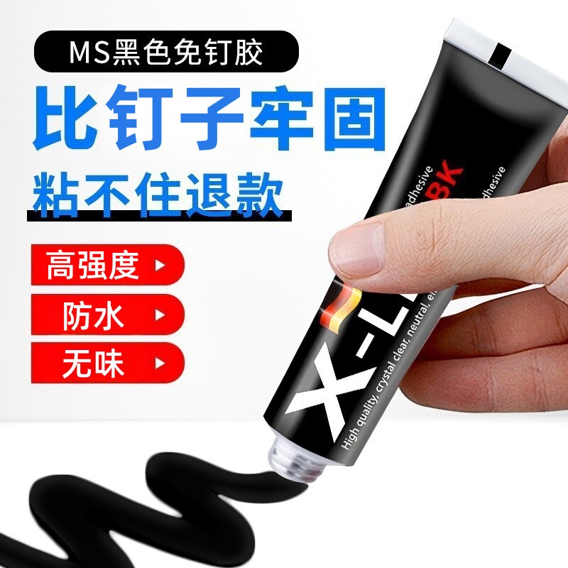 黑色免钉胶强力胶厨房墙面瓷砖图片