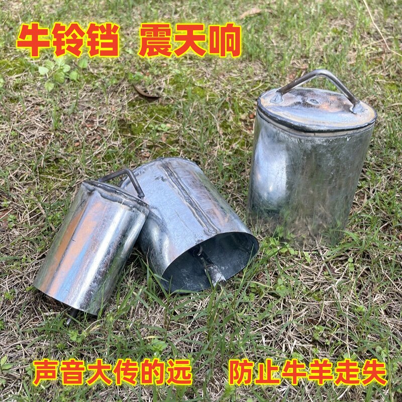 牛铃铛羊铃铛超响镀锌加厚特响防走失大号铁铃铛牲畜配铃牛羊用,畜牧/养殖物资,畜牧/养殖器械,淘宝优惠券,粉丝福利购,淘宝优惠卷