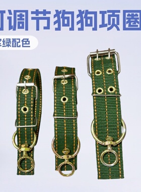 狗项圈军绿色织带项圈小中大型犬防脱防勒宠物脖圈可调节牵引绳