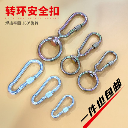 栓牛锁扣转环扣栓羊犬镀锌旋转万向保险扣加粗狗链条卡扣养殖