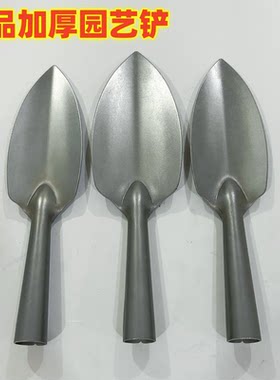 种花加厚家用迷你盆栽小铲子