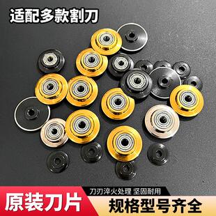 割刀合金钢 不锈钢管子切割刀片更换空调铜管铝管割管刀刀轮轴承式