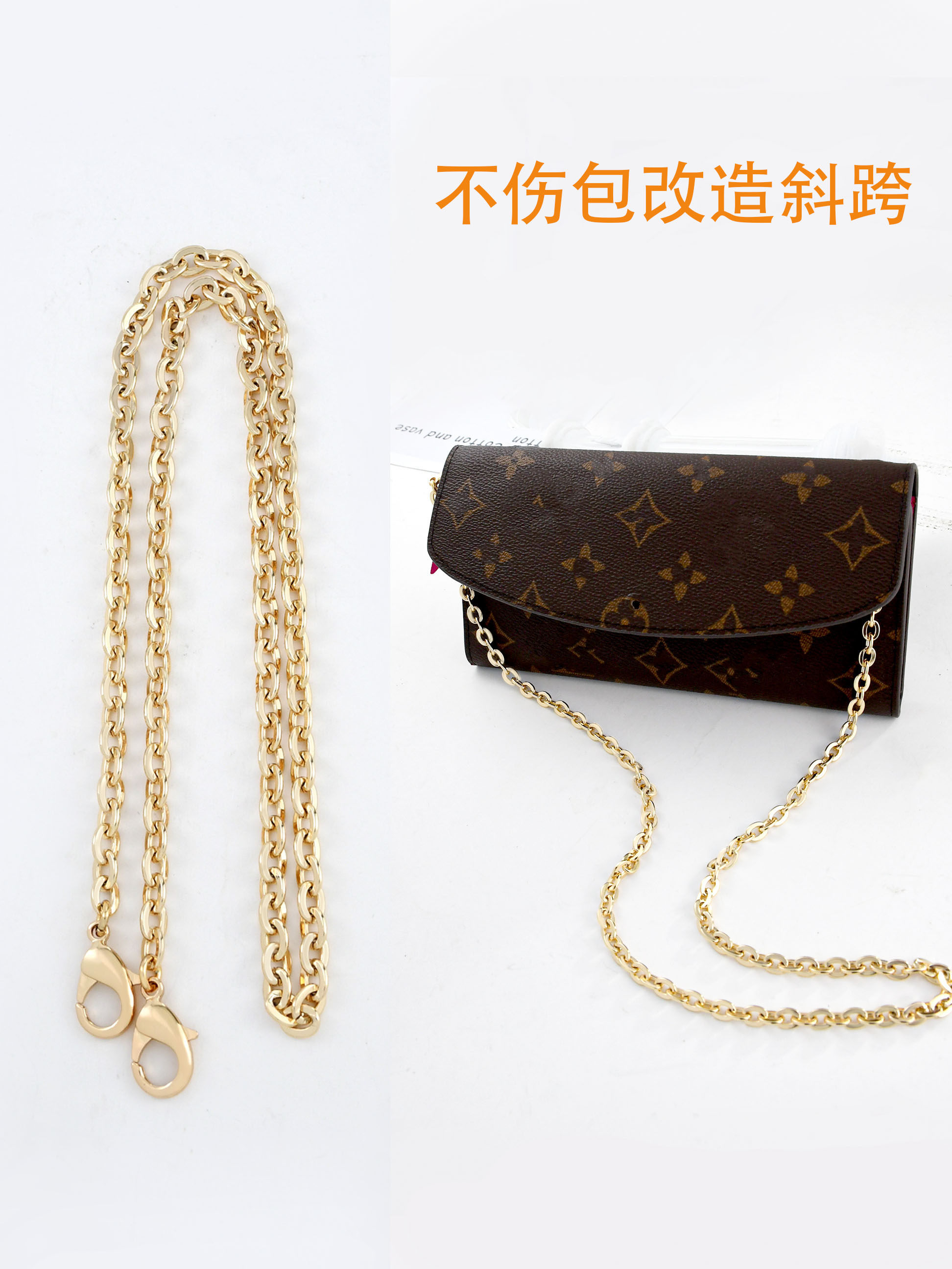 适用于lv三合一女包手拿包金属链钱包改造链条配件豆豆钱包链肩带