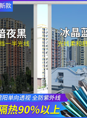 单向透视卧室阳台玻璃贴膜防晒