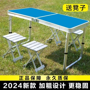 桌腿便携式 摆摊折叠桌子户外折叠桌椅套装 专用夜市吃饭家用多功能