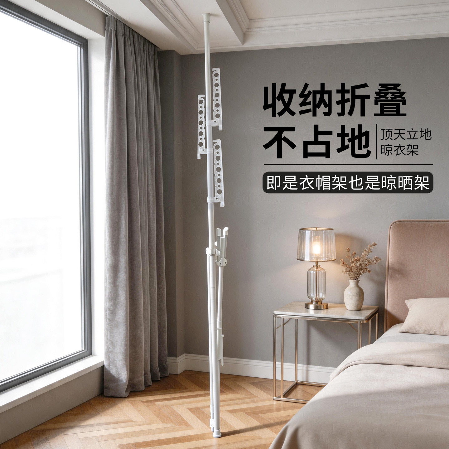 免打孔顶天立地伸缩阳台晾衣架