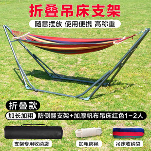 折叠支架吊床室内户外吊网床单人月亮床吊椅秋千阳台防侧翻落地大