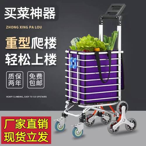 买菜车小拉车便携购物车