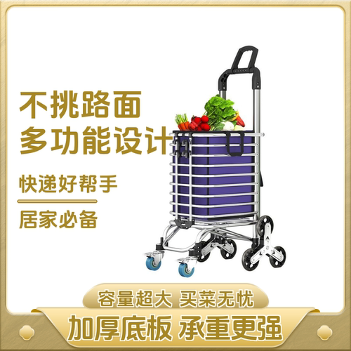 买菜小拉车可折叠家用便携购物车