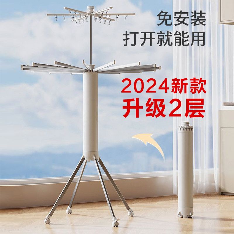 室内阳台落地式章鱼晾衣架