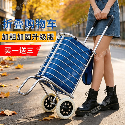 可折叠轻便买菜手推车爬楼神器
