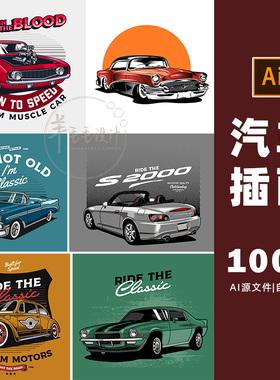 100款汽车插画欧美复古车漫画卡通ai矢量设计素材打包下载-934