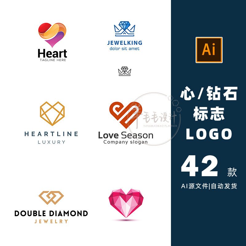 心-钻石图形logo标志ai矢量源文件设计素材打包下载品牌-296_虎窝淘