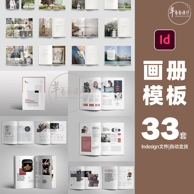 文艺竖版画册模板素材indesign企业书籍排版式清新简洁源文件-923