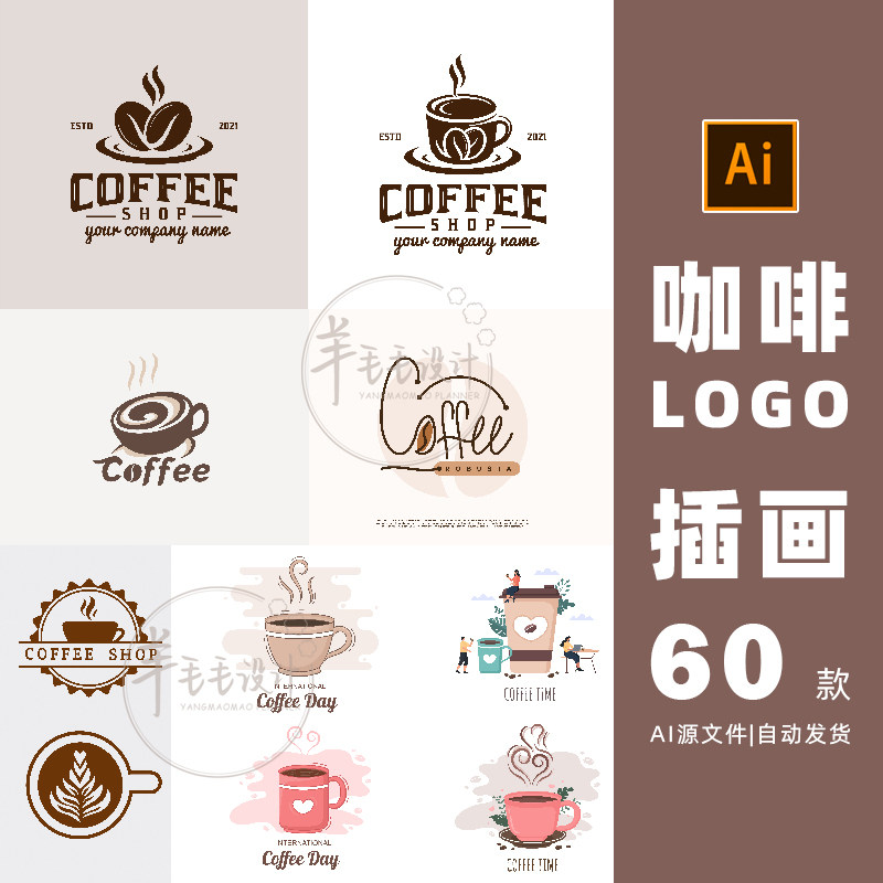 国外高端咖啡店咖啡logo标志插画ai矢量设计素材打包下载品牌-958