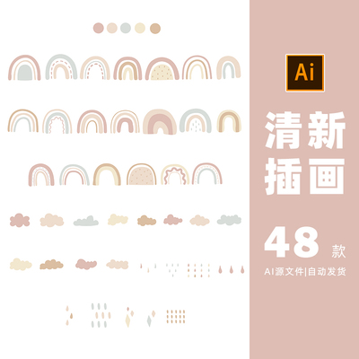 goodnotes彩虹云雨滴可爱png电子贴纸ai矢量设计素材打包下载807