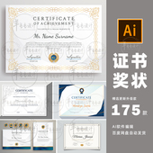 国外高端证书奖状模板资格证明书模版 ai矢量设计素材打包下载 953