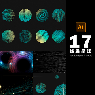 圆形元素线条机理星球背景底图ai矢量设计素材打包下载-477