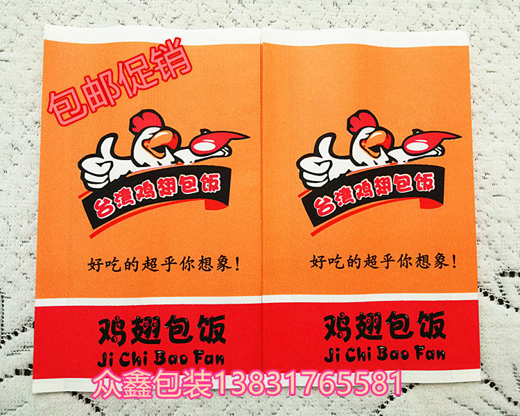 鸡翅包饭定做防油纸袋