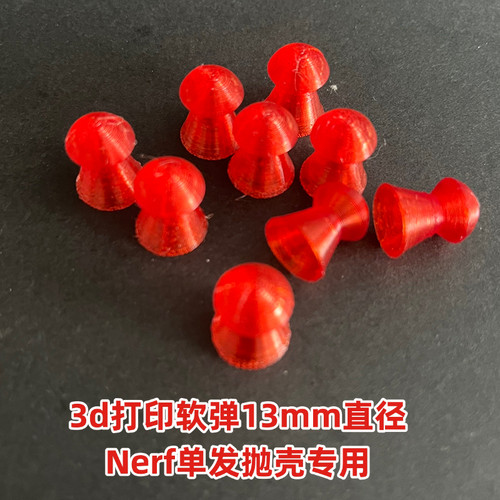 一体硬软弹13mmNerf抛壳专用单发鹞鹰海欧剃刀穿灿炠逆鳞白泽