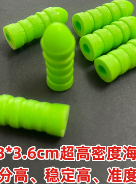软弹nerf海绵软弹奶头弹尖头弹烫制软弹竹节软弹高速精准九节三节