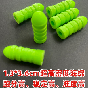 软弹nerf海绵软弹奶头弹尖头弹烫制软弹竹节软弹高速精准九节三节