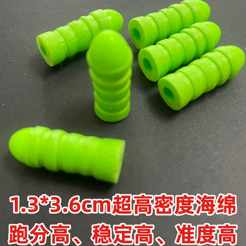 软弹nerf海绵软弹奶头弹尖头弹烫制软弹竹节软弹高速精准九节三节