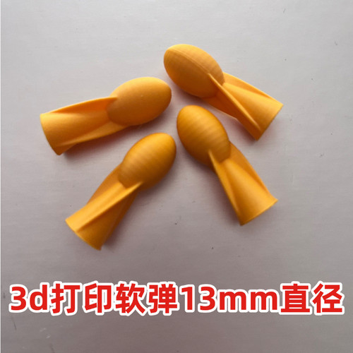 tpu一体软弹13mm通用竹节吸盘海绵弹鹞鹰海欧剃刀穿灿炠逆鳞白泽