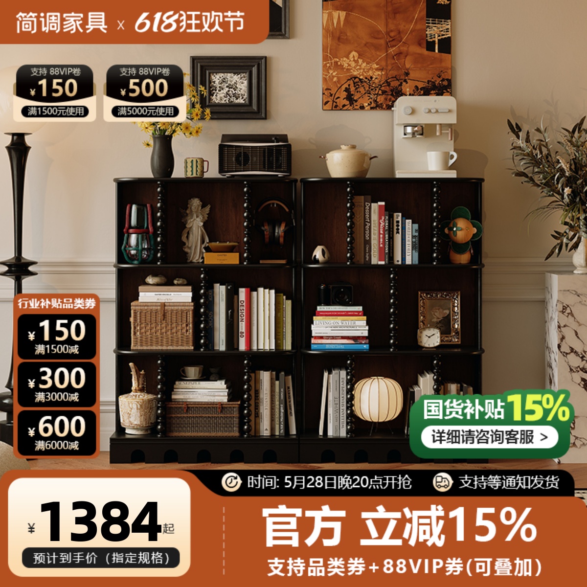 简调家具法式复古书柜实木书架中古风美式落地矮组合柜边柜客厅