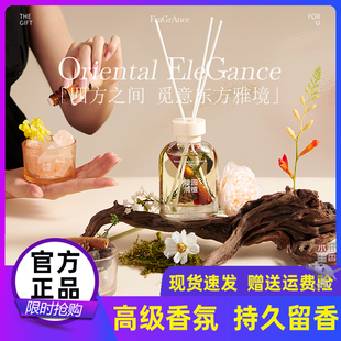 艾玛莫莉觅意东方晶石无火香薰香料安全无害香味高级情人节礼物