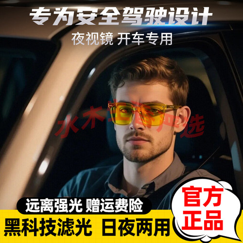 FolliFollie 夜视镜开车专用感光变色镜夜间防远光日夜两用太阳镜