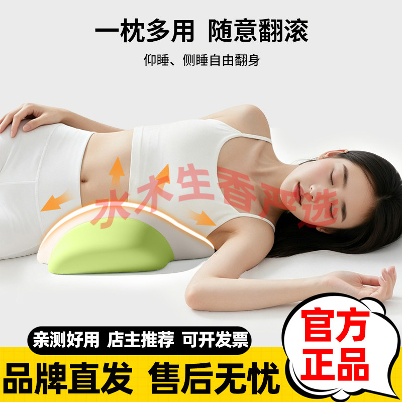 兔子记忆棉减压护腰枕多功能舒适护腰睡觉专用床上腰部支撑垫