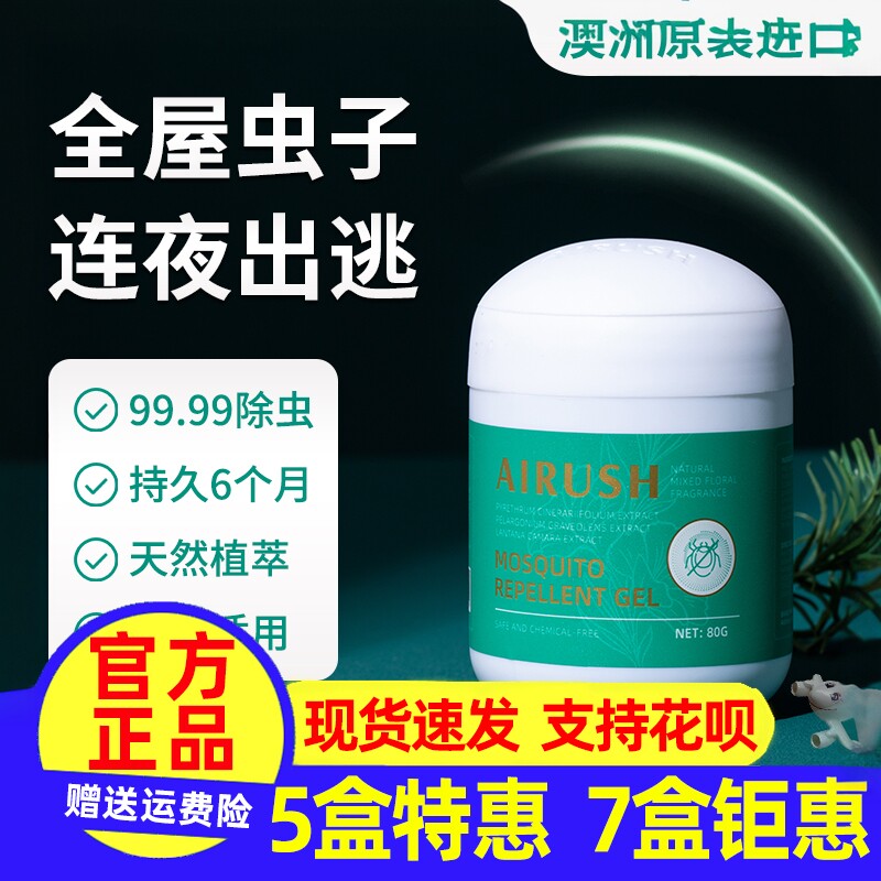 AIRUSH澳洲原装进囗天然植萃