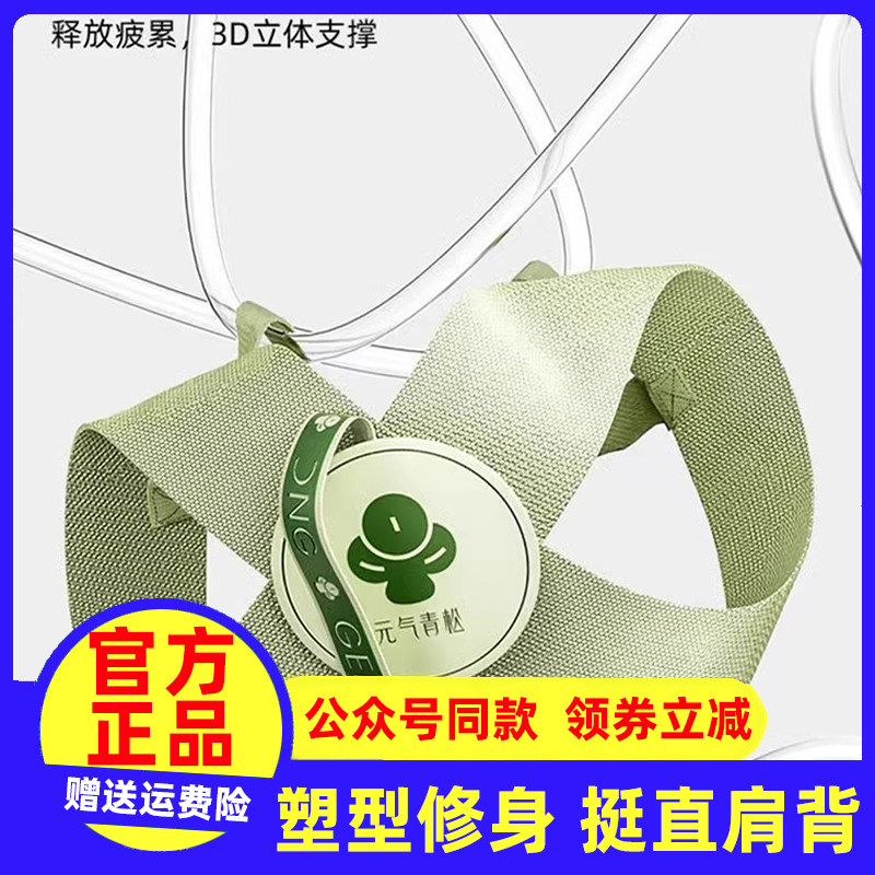 元气达人矫姿带驼背矫正器成人青少年儿童女神开肩带美背透气隐形
