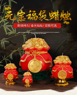 彩色福袋蜡烛聚财金元宝蜡烛许愿财神莲花蜡烛家用酥油礼佛